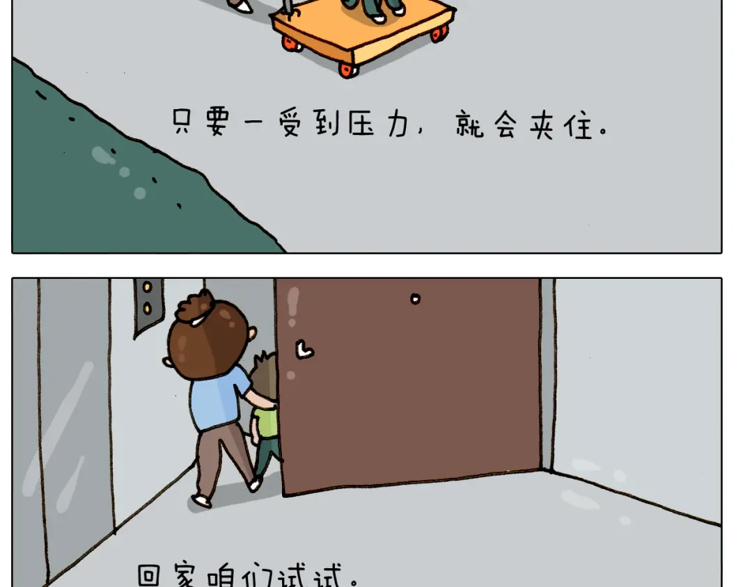 叫我森先生 第303话 作茧自缚 第26页