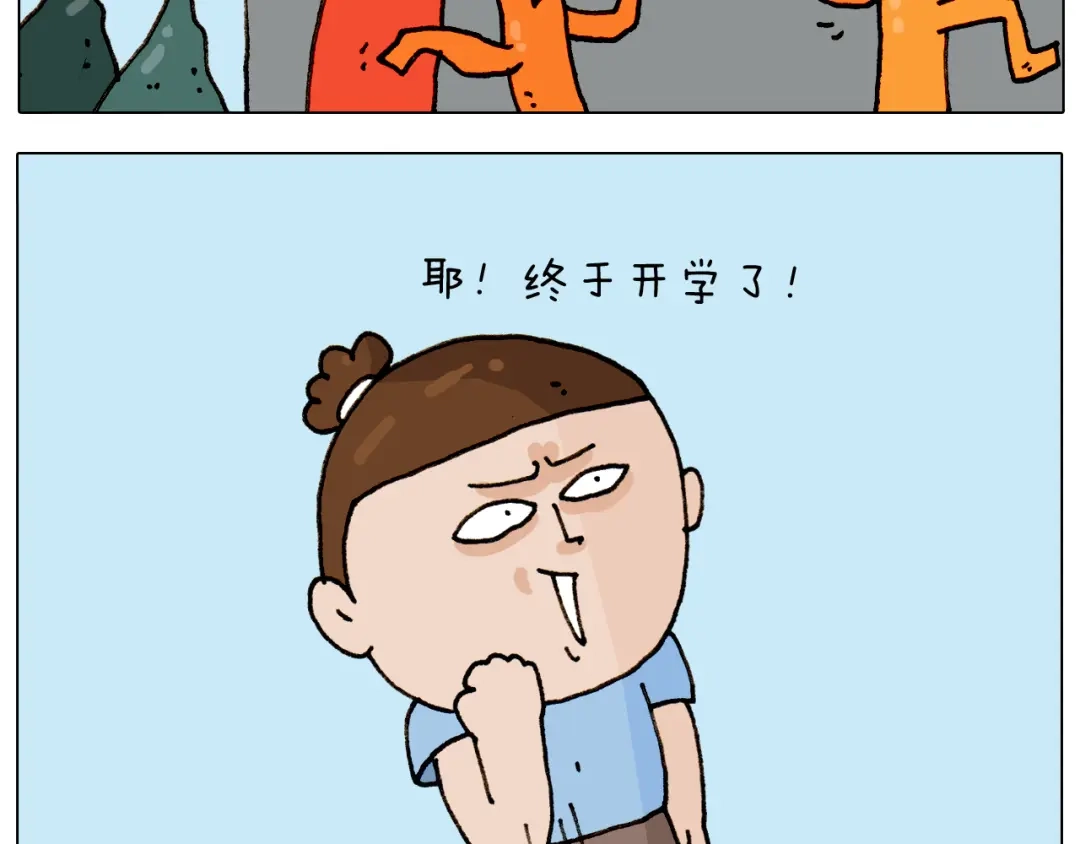 叫我森先生 第303话 作茧自缚 第3页