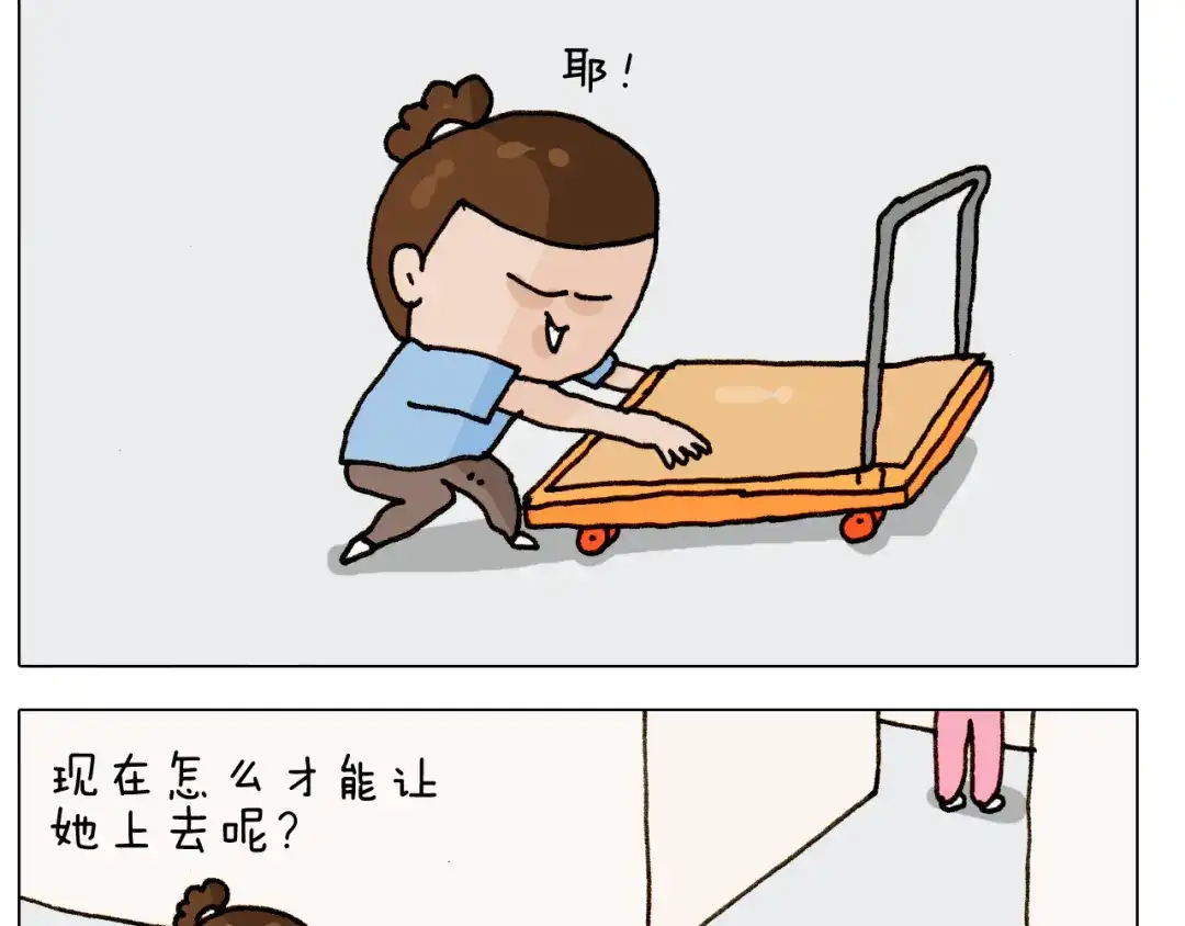 叫我森先生 第303话 作茧自缚 第31页