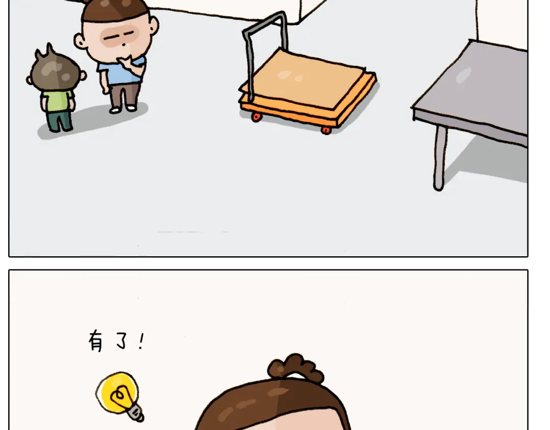 叫我森先生 第303话 作茧自缚 第32页