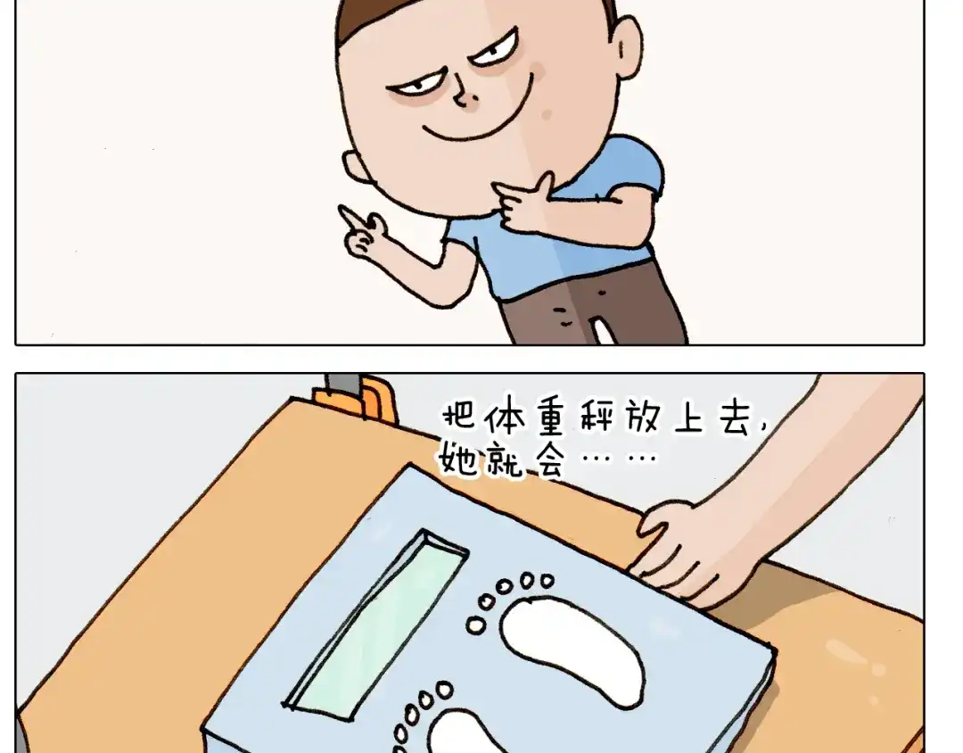 叫我森先生 第303话 作茧自缚 第33页