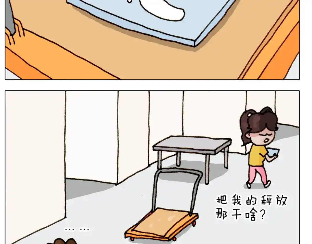 叫我森先生 第303话 作茧自缚 第34页