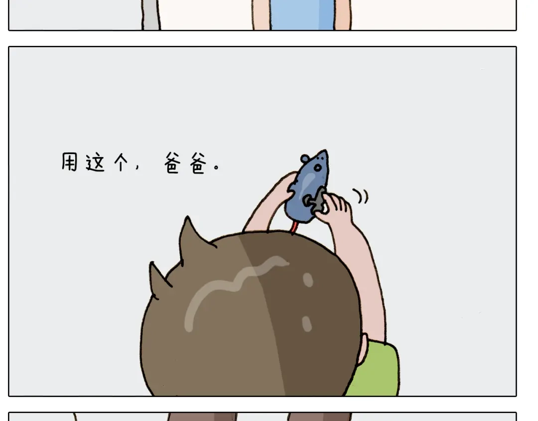 叫我森先生 第303话 作茧自缚 第36页