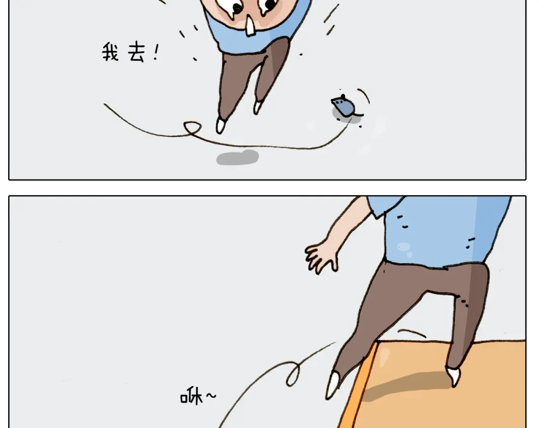 叫我森先生 第303话 作茧自缚 第40页