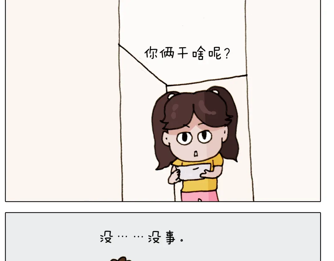 叫我森先生 第303话 作茧自缚 第44页