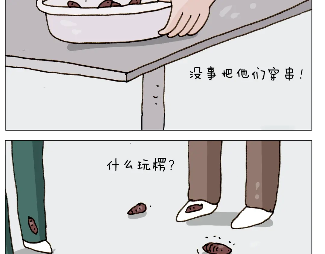 叫我森先生 第303话 作茧自缚 第46页