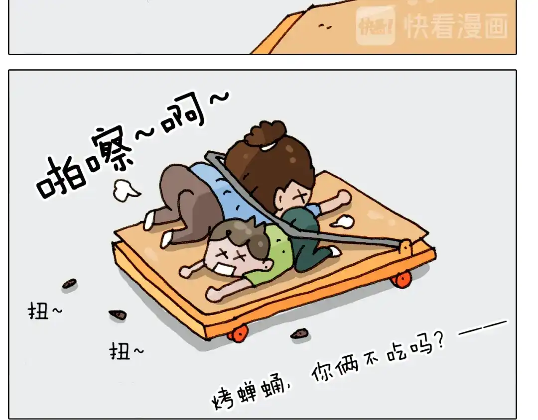 叫我森先生 第303话 作茧自缚 第49页