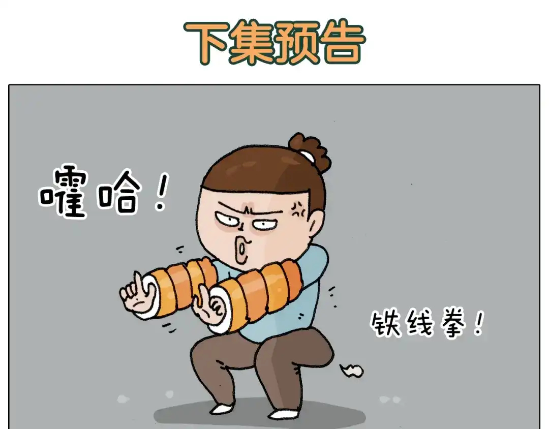 叫我森先生 第303话 作茧自缚 第52页