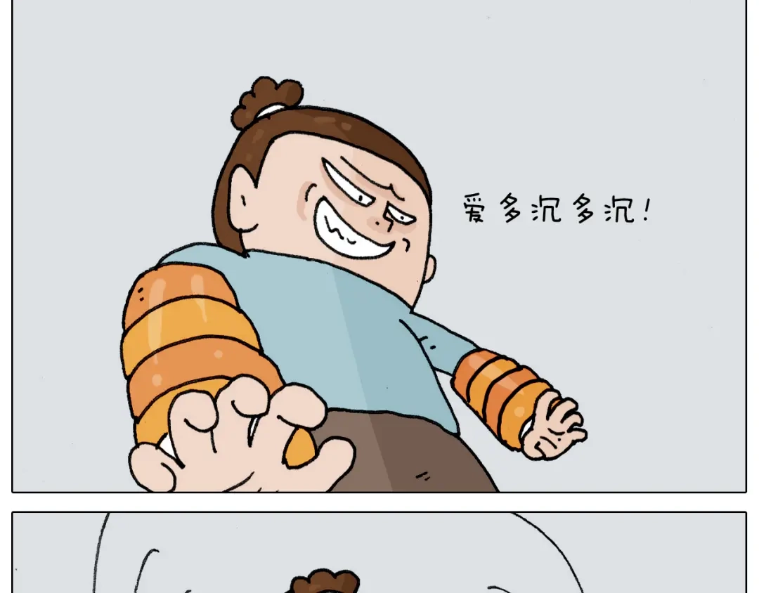 叫我森先生 第303话 作茧自缚 第54页
