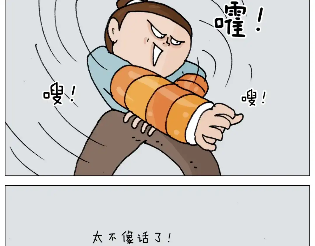 叫我森先生 第303话 作茧自缚 第55页
