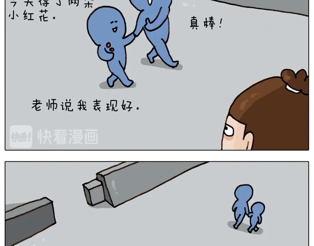 叫我森先生 第303话 作茧自缚 第7页