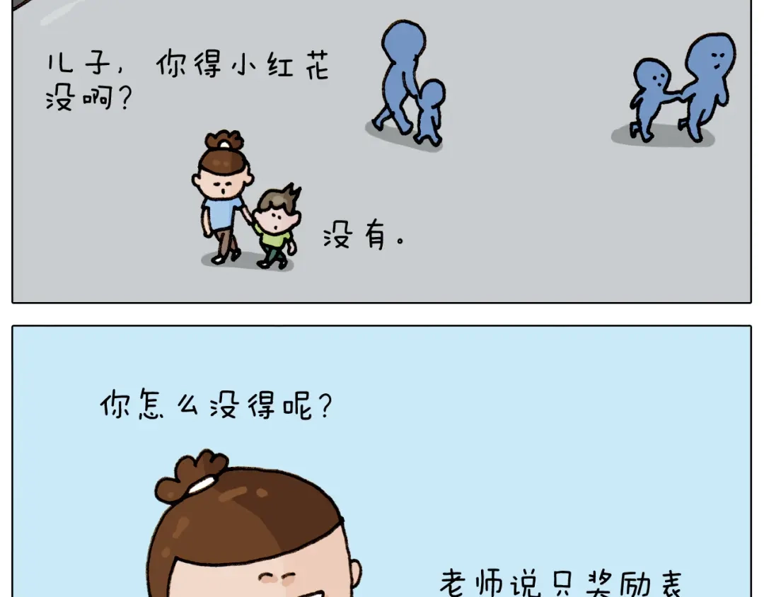 叫我森先生 第303话 作茧自缚 第8页