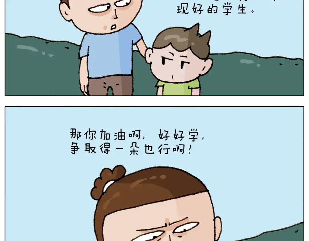 叫我森先生 第303话 作茧自缚 第9页