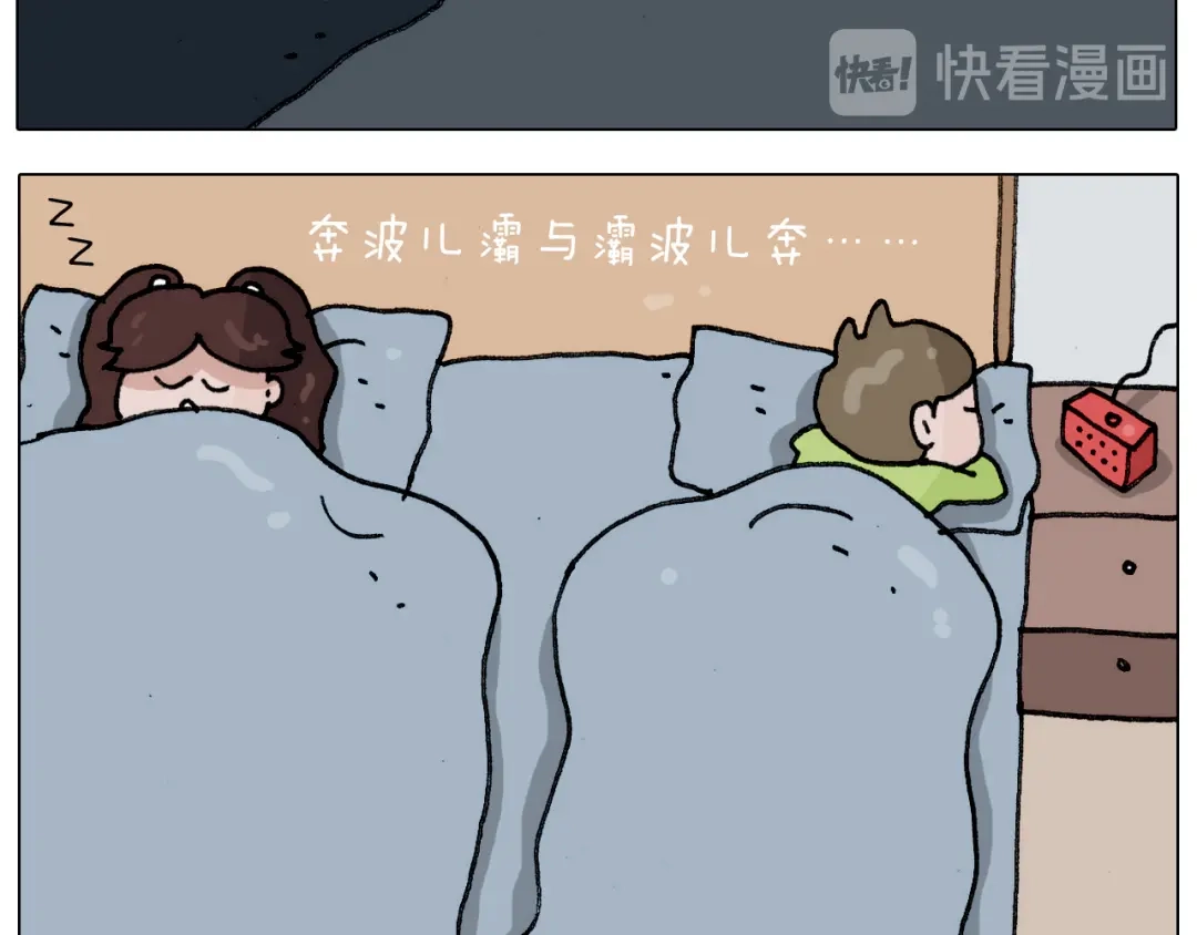 叫我森先生 第304话 金箍棒 第12页