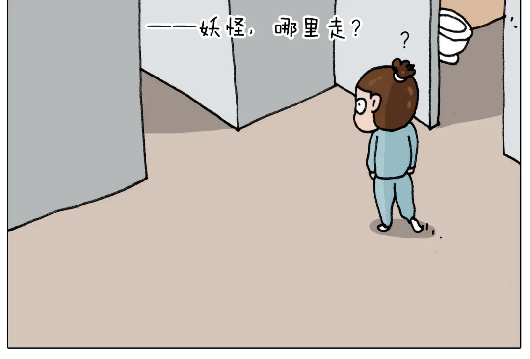 叫我森先生 第304话 金箍棒 第14页