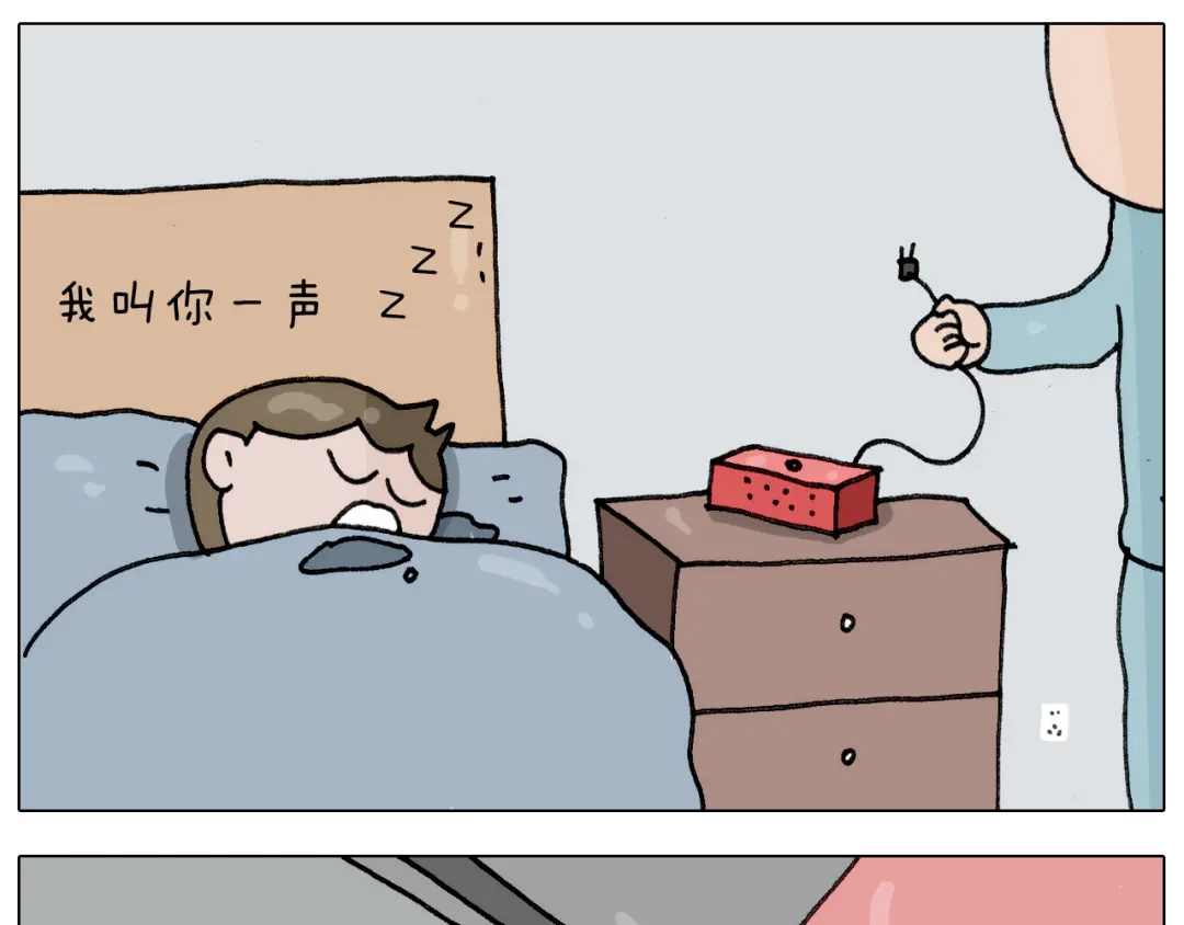 叫我森先生 第304话 金箍棒 第15页