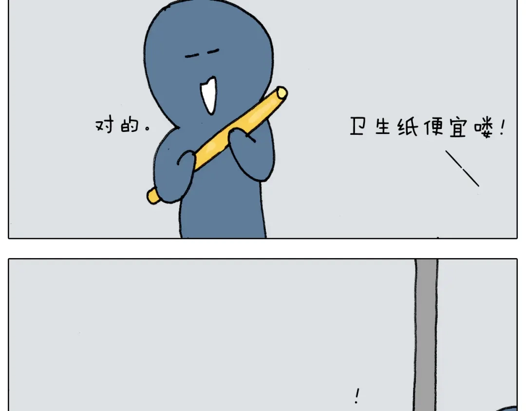 叫我森先生 第304话 金箍棒 第18页