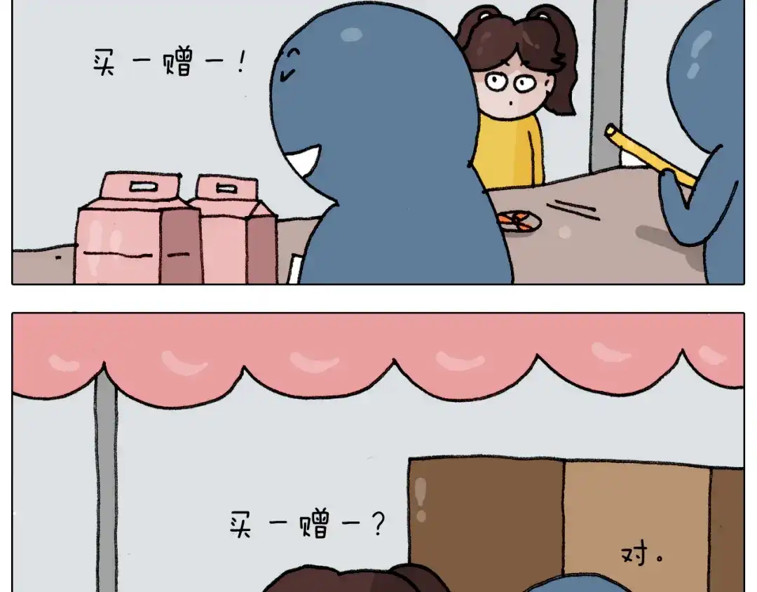 叫我森先生 第304话 金箍棒 第19页