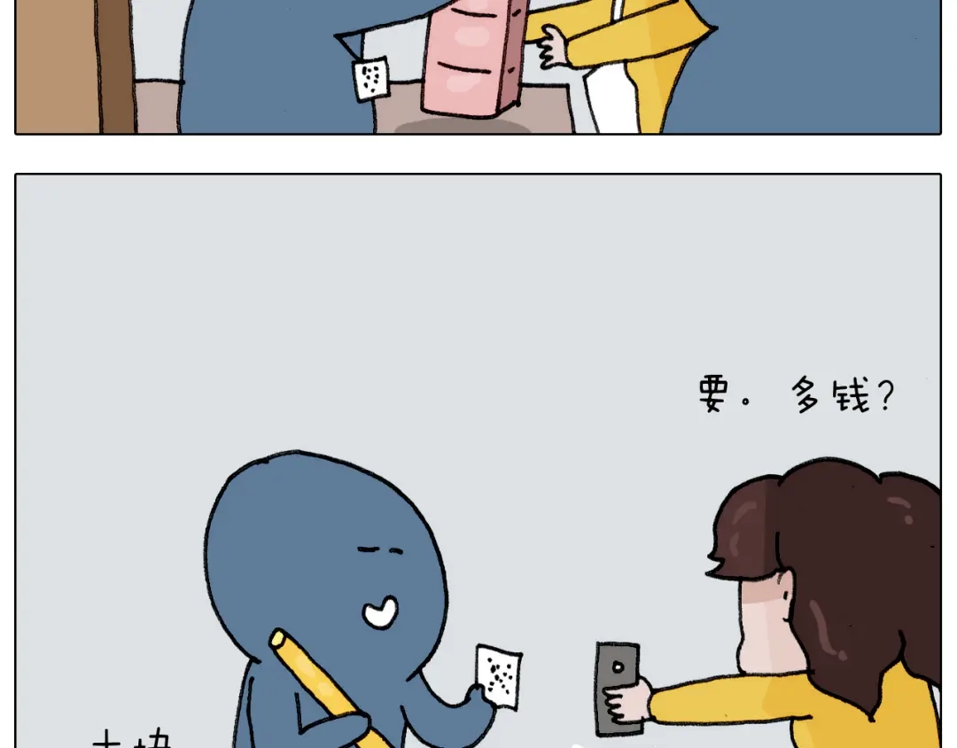 叫我森先生 第304话 金箍棒 第22页