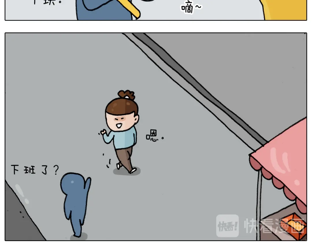 叫我森先生 第304话 金箍棒 第23页