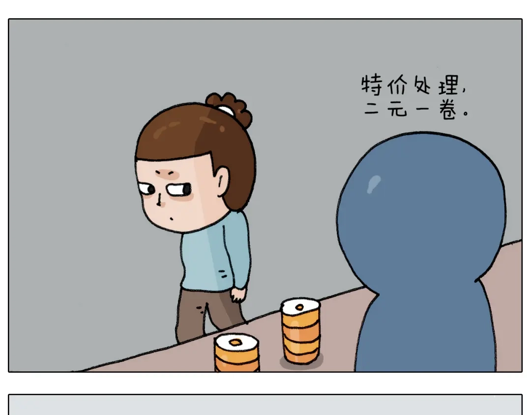 叫我森先生 第304话 金箍棒 第24页