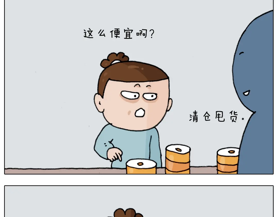 叫我森先生 第304话 金箍棒 第25页