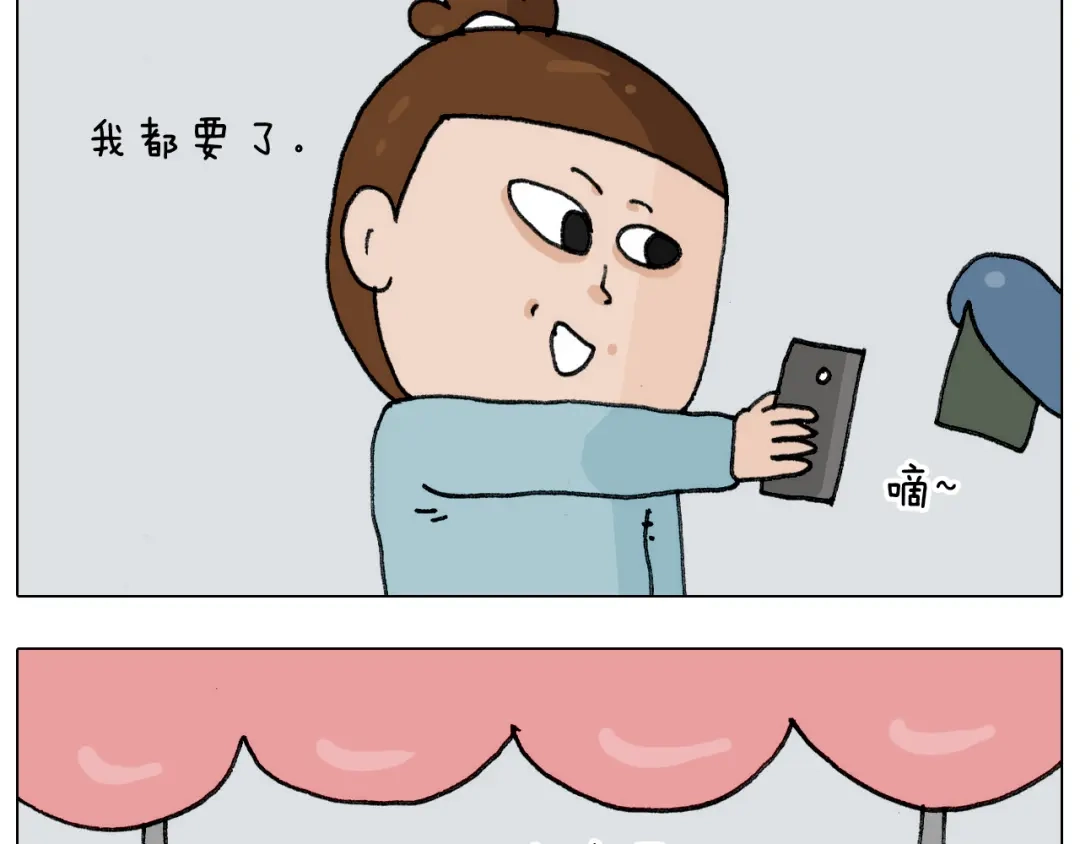 叫我森先生 第304话 金箍棒 第26页