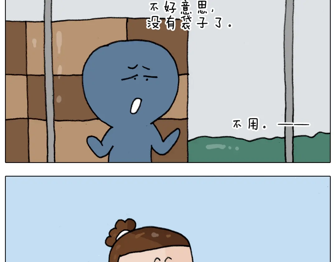 叫我森先生 第304话 金箍棒 第27页