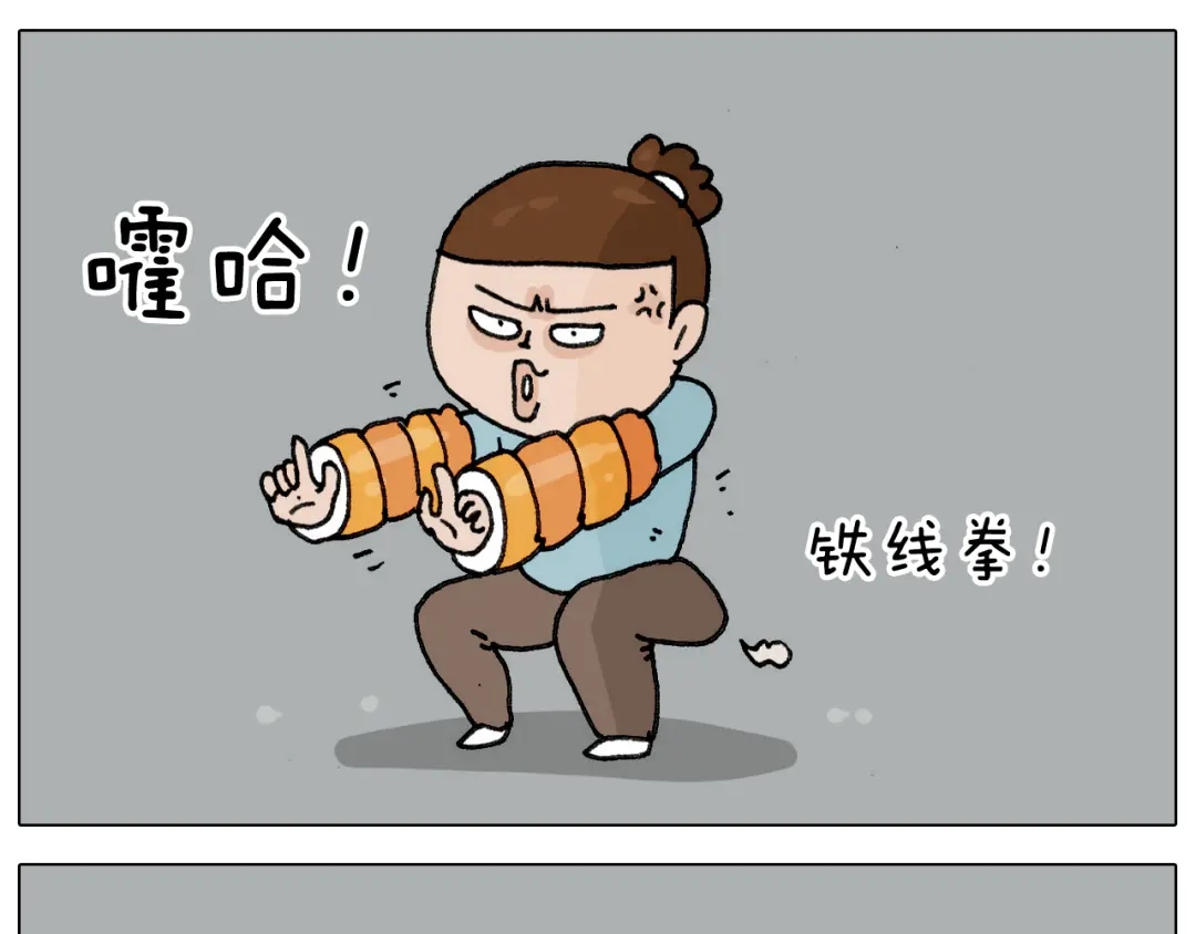 叫我森先生 第304话 金箍棒 第30页