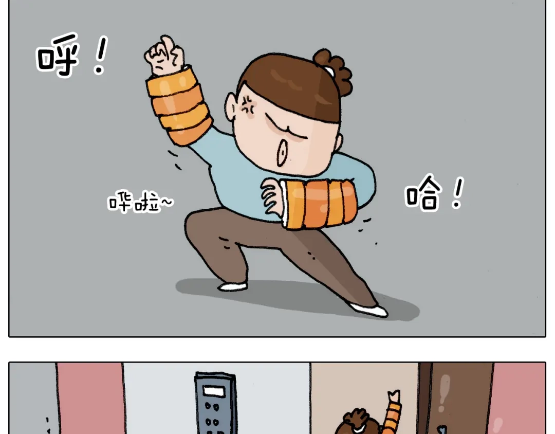 叫我森先生 第304话 金箍棒 第31页