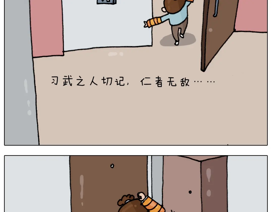 叫我森先生 第304话 金箍棒 第32页