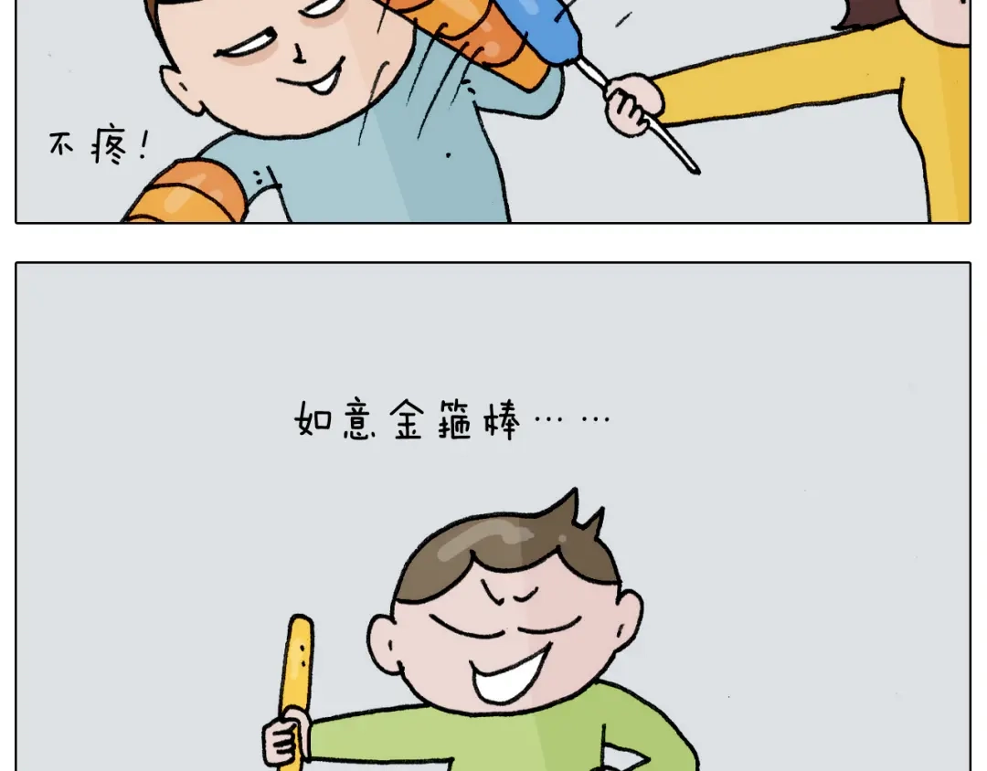 叫我森先生 第304话 金箍棒 第36页