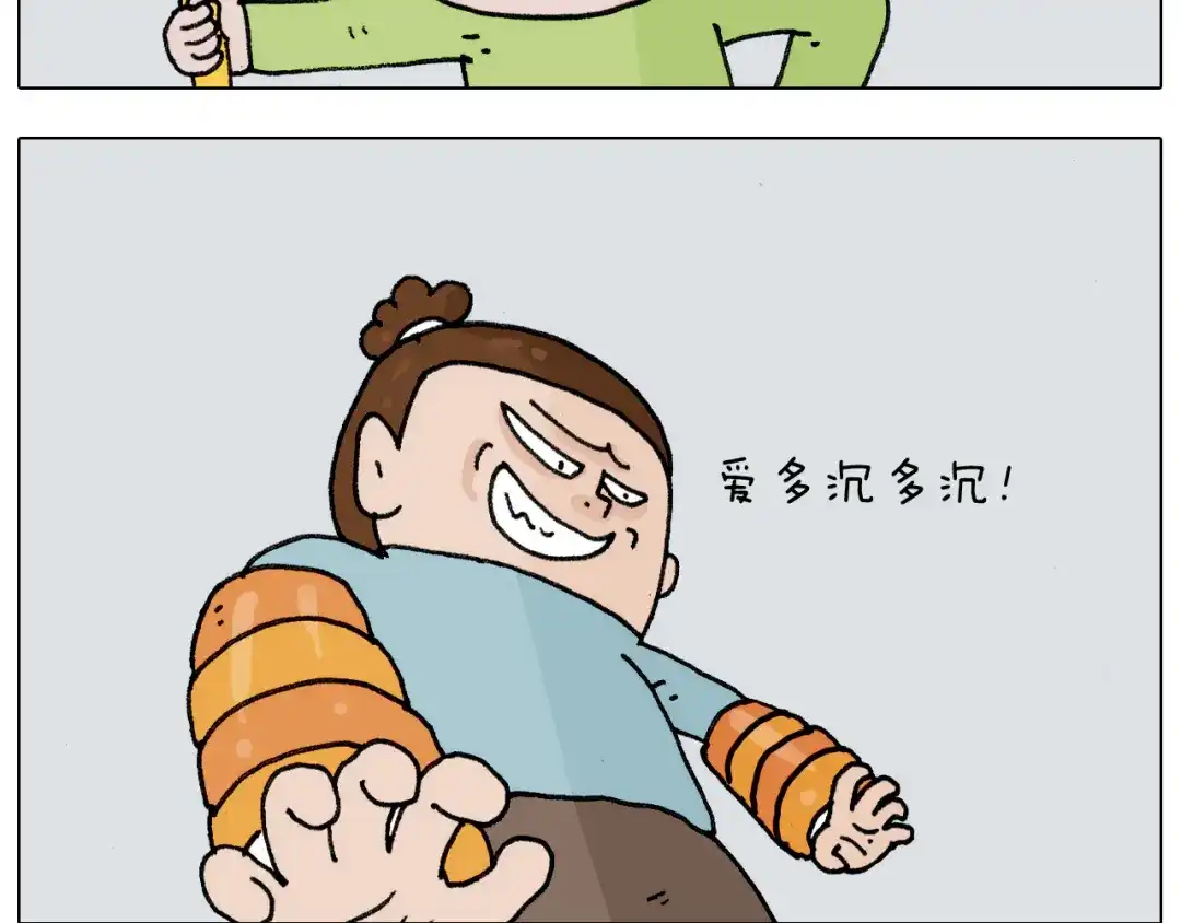 叫我森先生 第304话 金箍棒 第38页