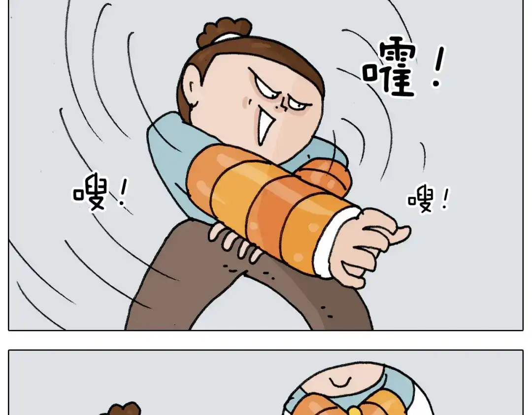 叫我森先生 第304话 金箍棒 第40页