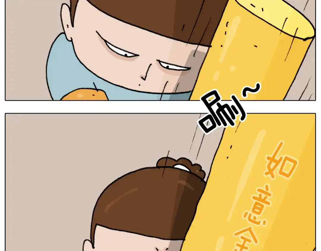叫我森先生 第304话 金箍棒 第44页