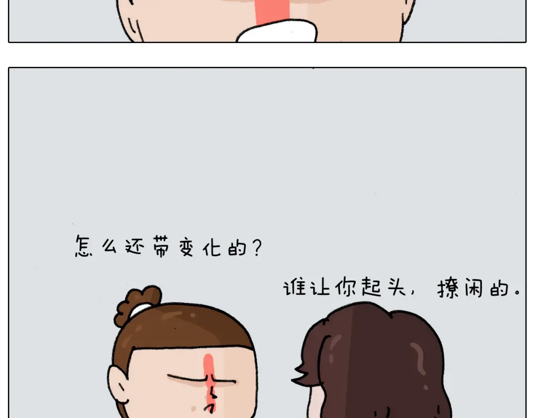 叫我森先生 第304话 金箍棒 第47页