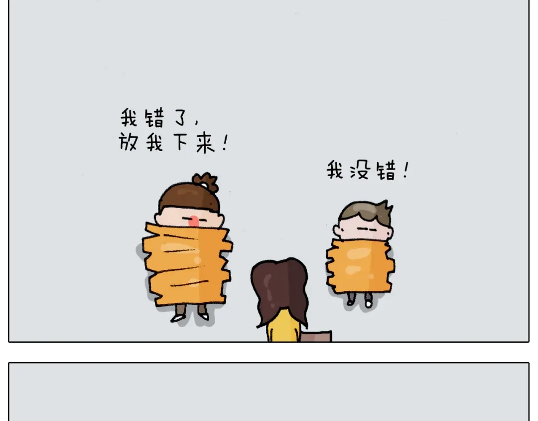 叫我森先生 第304话 金箍棒 第49页
