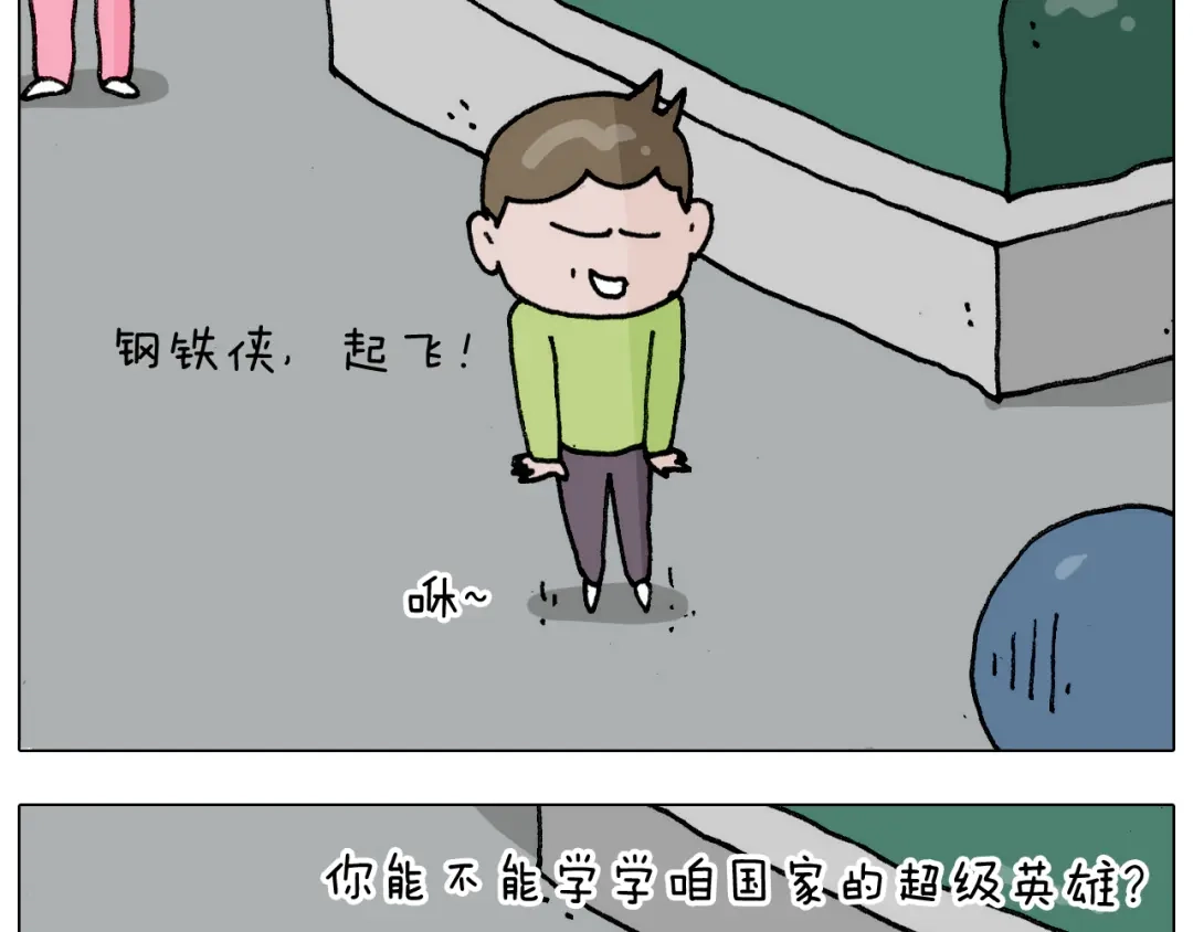 叫我森先生 第304话 金箍棒 第5页