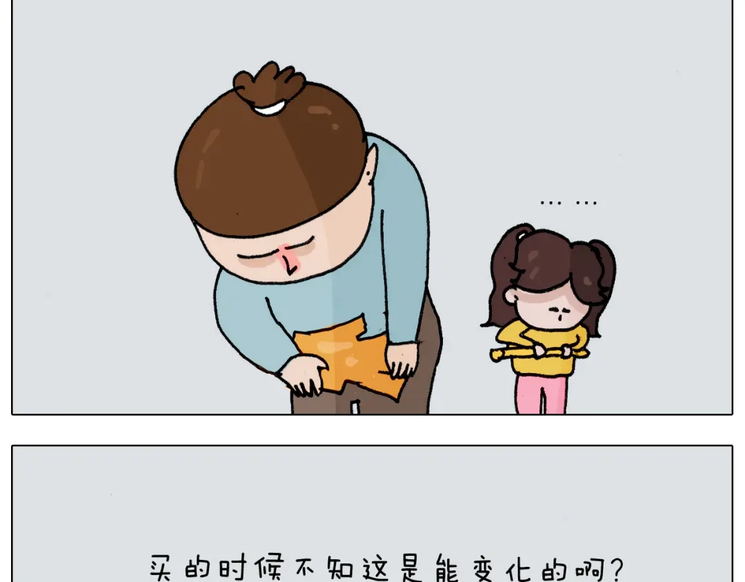 叫我森先生 第304话 金箍棒 第50页