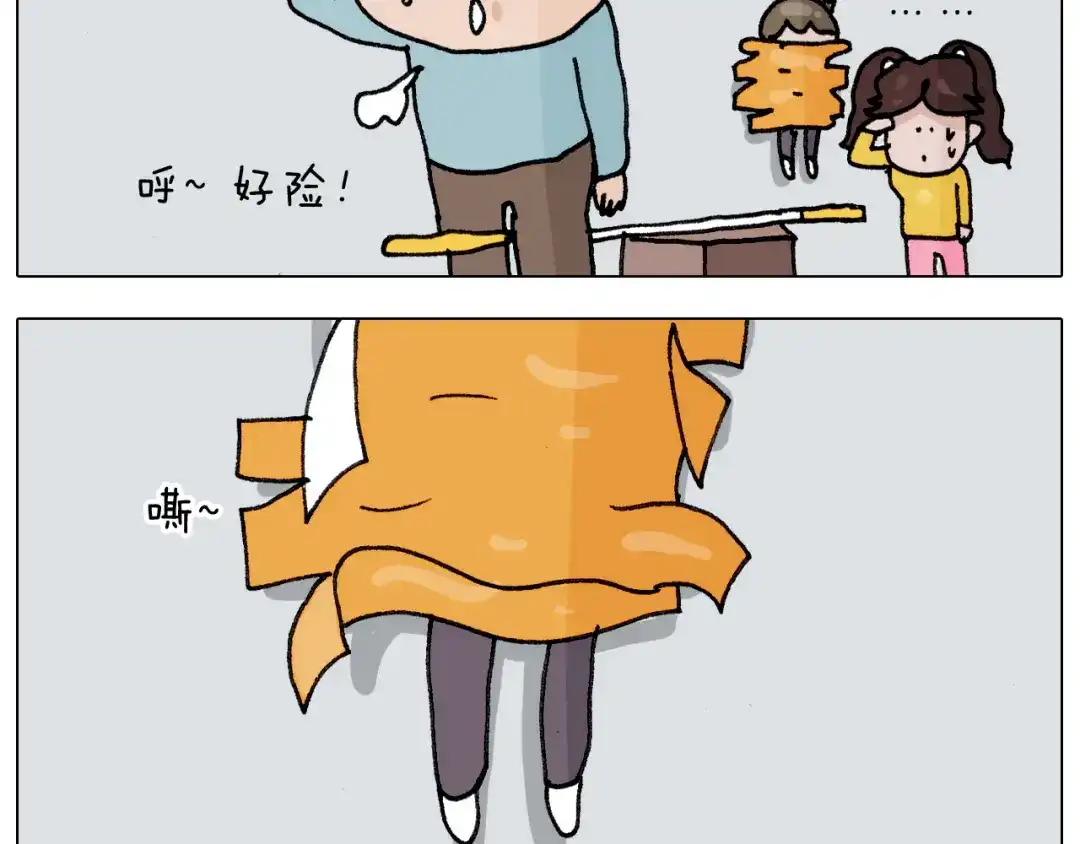叫我森先生 第304话 金箍棒 第54页