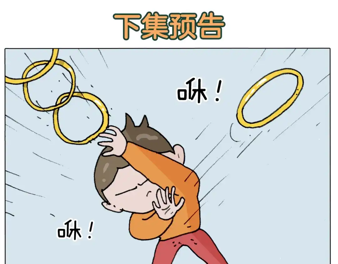 叫我森先生 第304话 金箍棒 第59页
