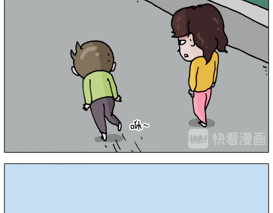 叫我森先生 第304话 金箍棒 第6页