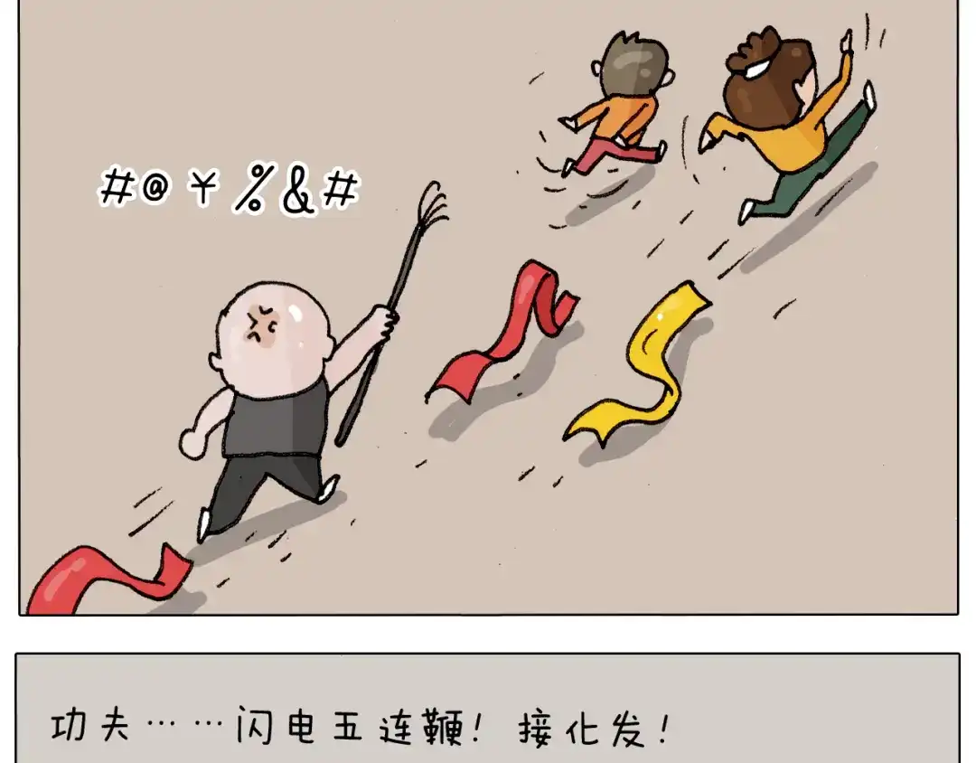 叫我森先生 第304话 金箍棒 第61页
