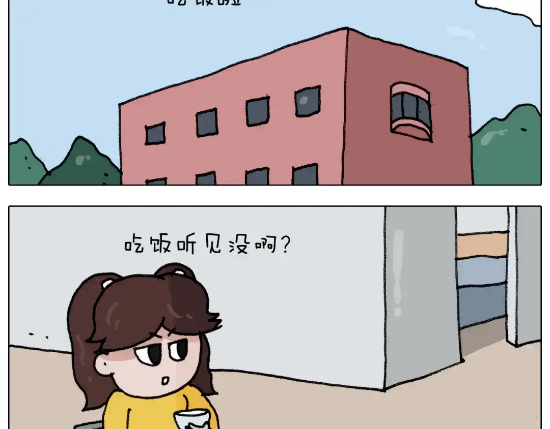 叫我森先生 第304话 金箍棒 第9页