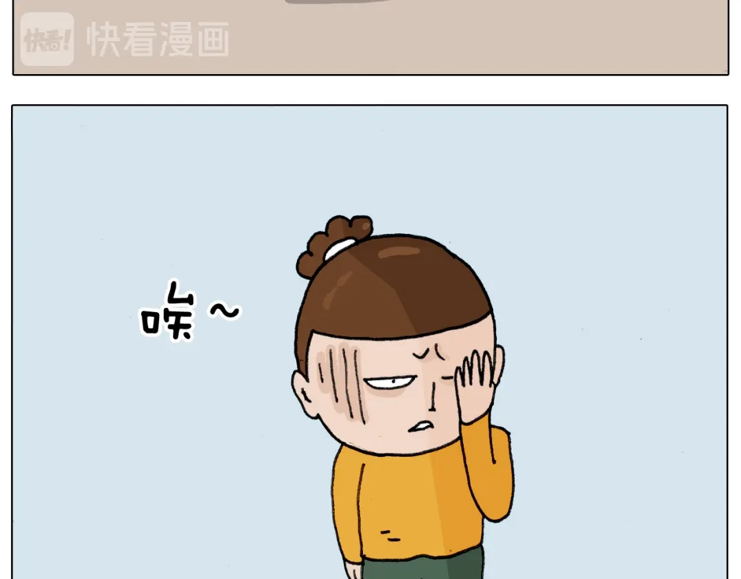 叫我森先生 第305话 接化发 闪电五连鞭 第12页