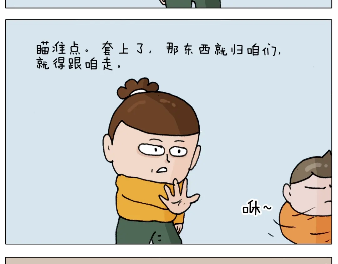 叫我森先生 第305话 接化发 闪电五连鞭 第13页