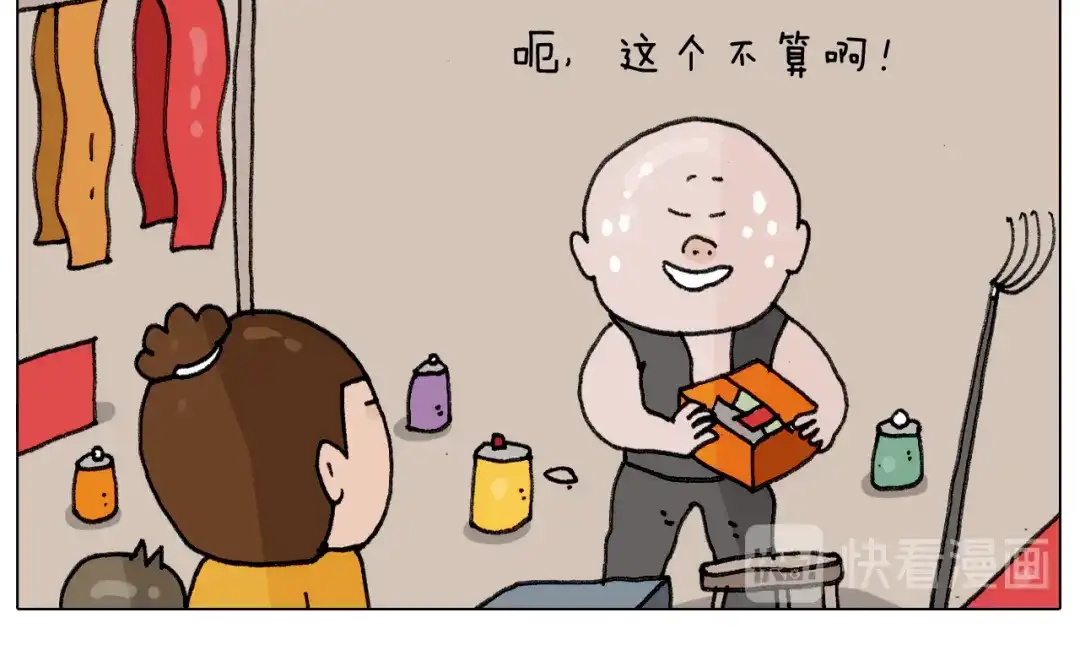 叫我森先生 第305话 接化发 闪电五连鞭 第15页