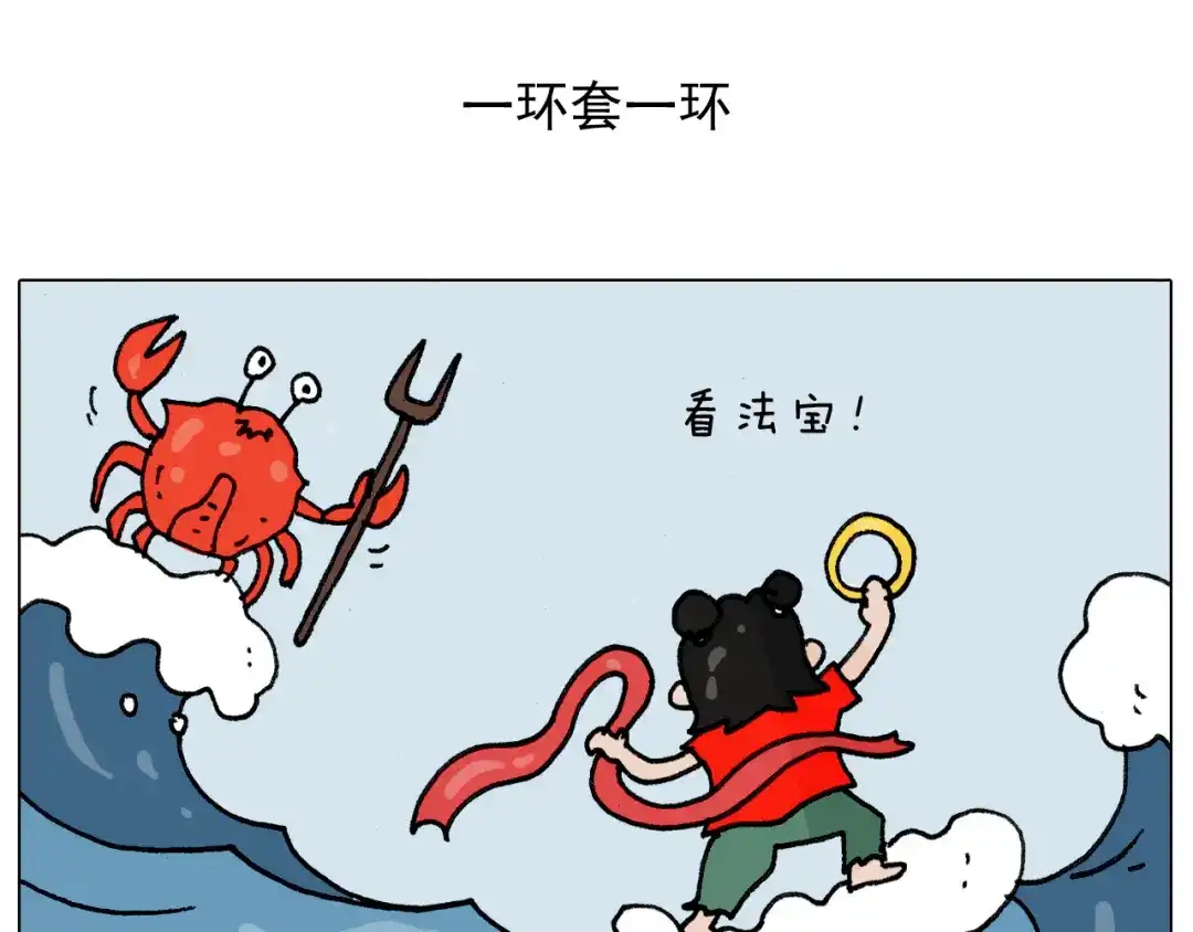 叫我森先生 第305话 接化发 闪电五连鞭 第2页