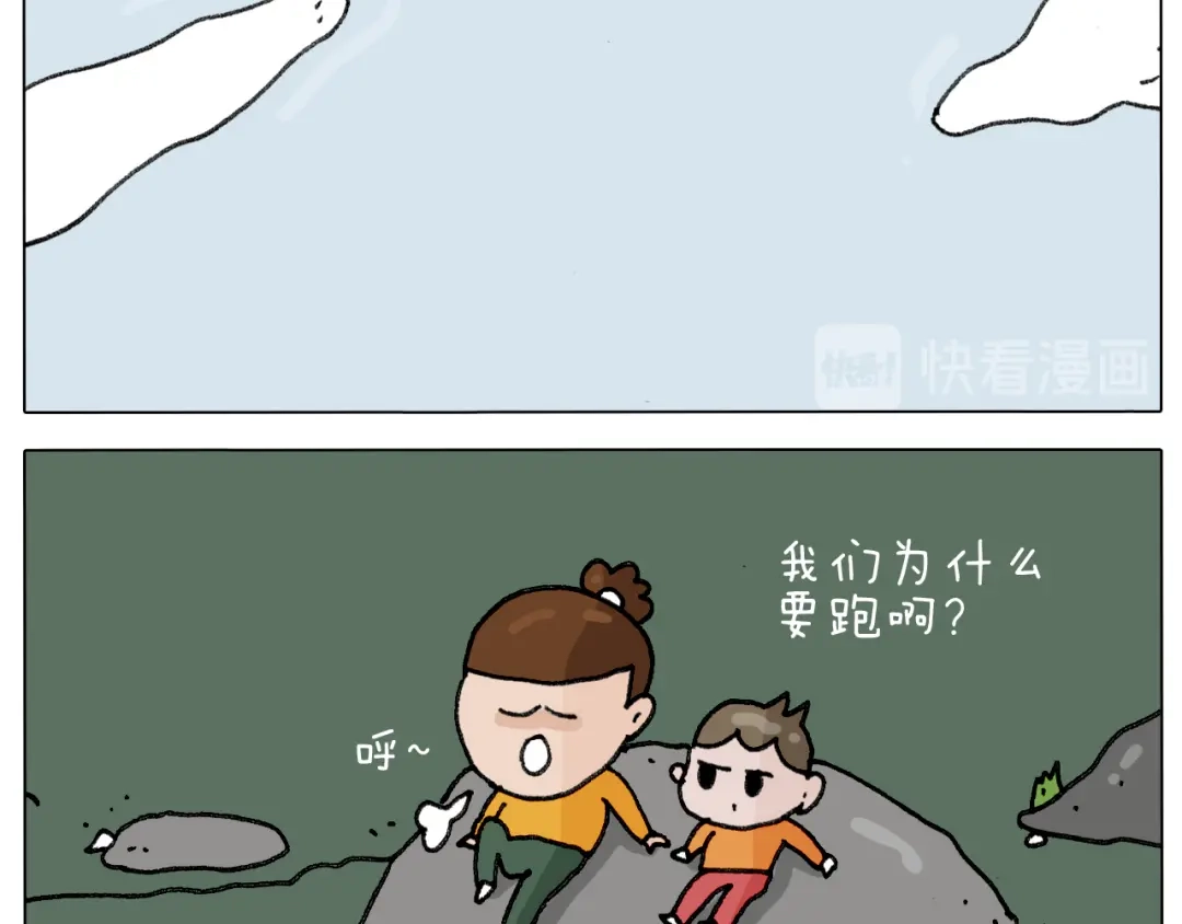叫我森先生 第305话 接化发 闪电五连鞭 第28页