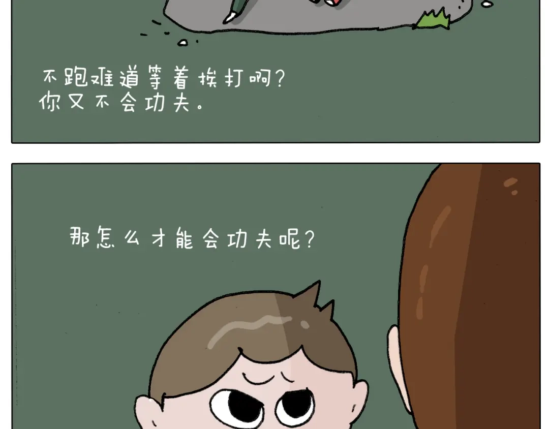叫我森先生 第305话 接化发 闪电五连鞭 第29页